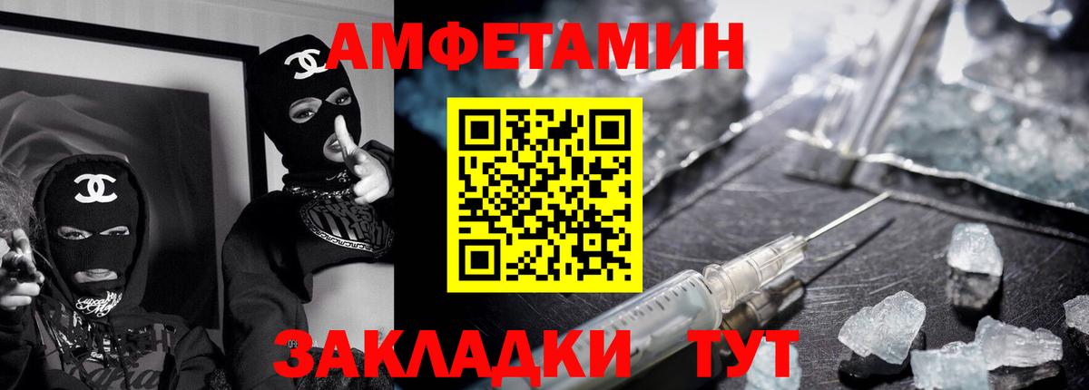 Амфетамин Розовый Азнакаево