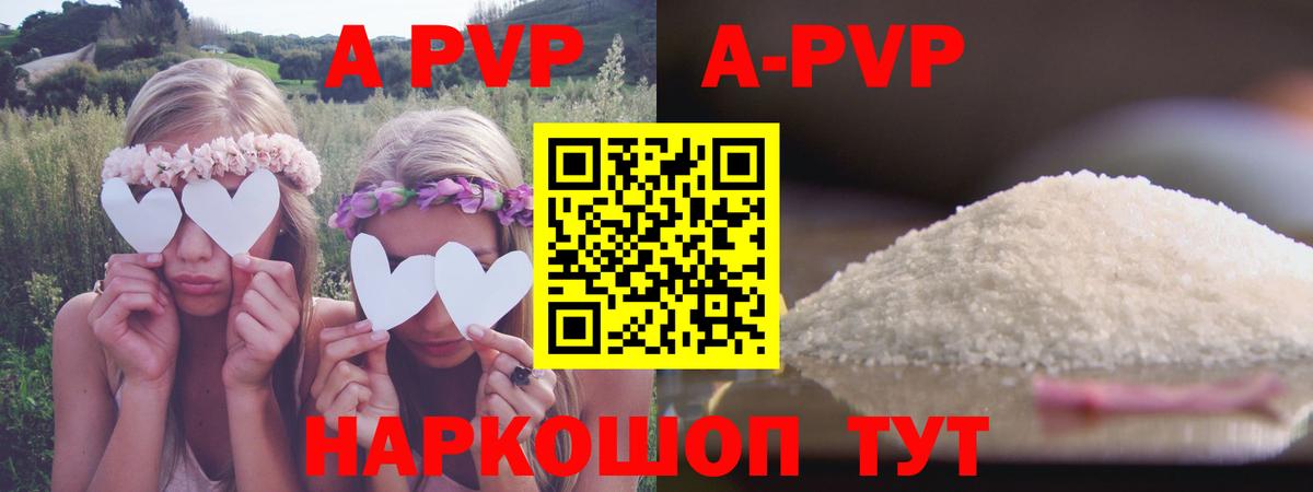 APVP СК Азнакаево