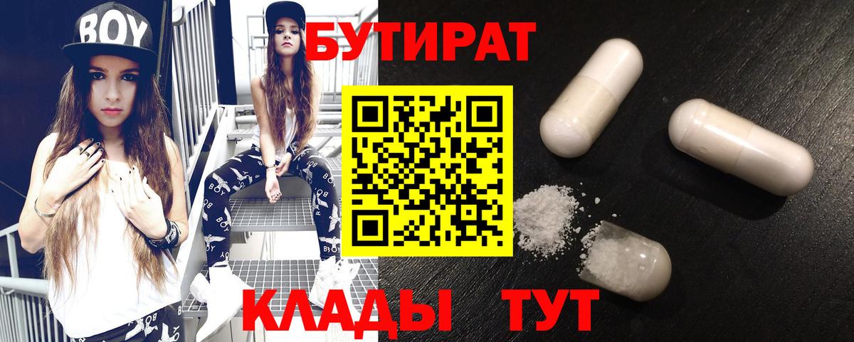 Азнакаево  БУТИРАТ буратино  Вход с VPN 