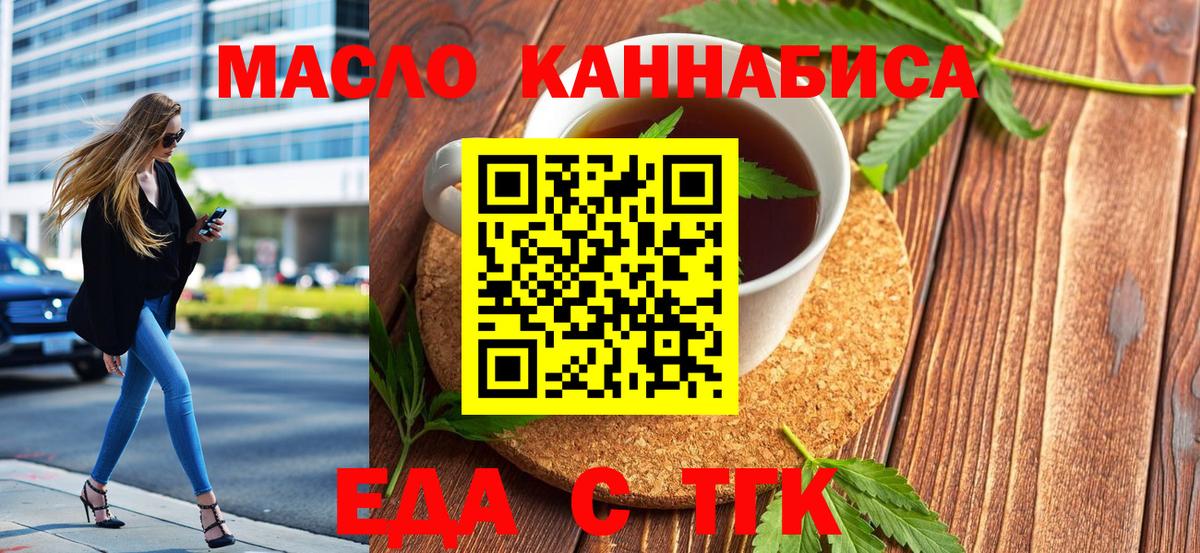 Печенье с ТГК конопля  Вход с VPN  Азнакаево 