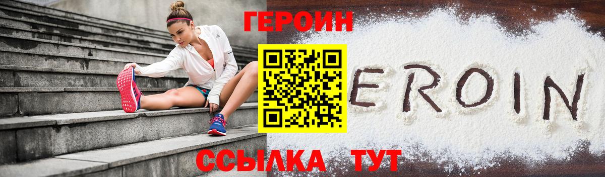 Азнакаево  Героин гречка  Героин  Вход с VPN 
