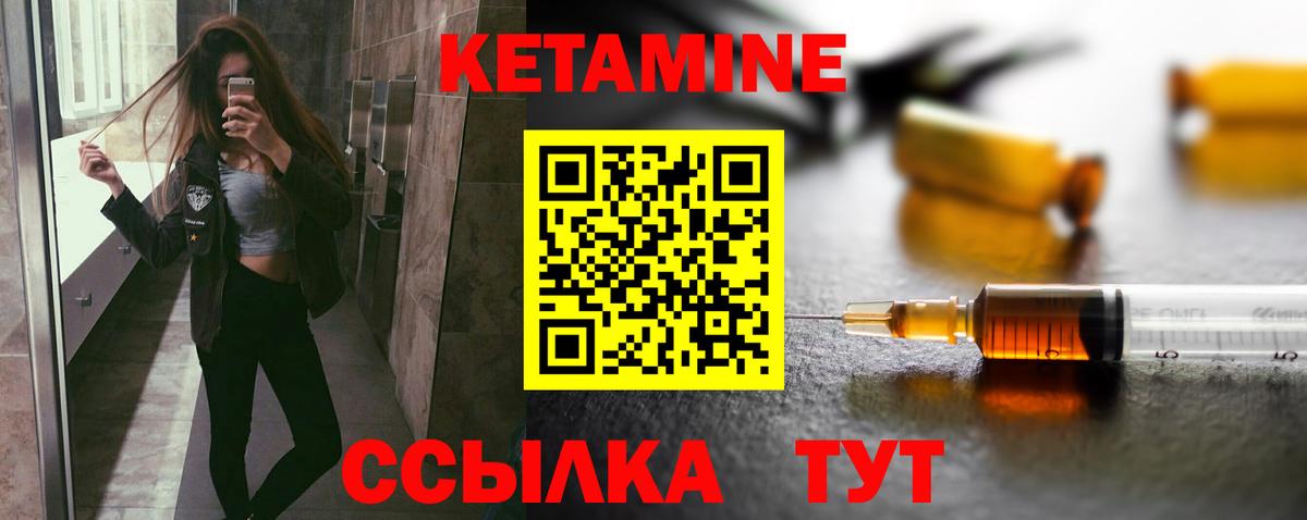 КЕТАМИН VHQ  Вход с VPN  Азнакаево 