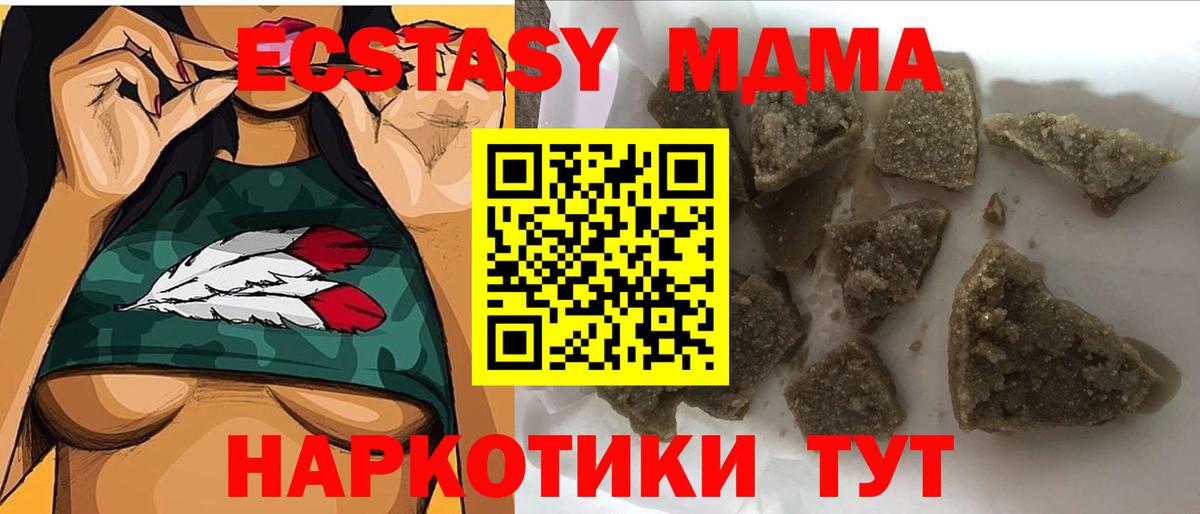 МДМА VHQ Азнакаево