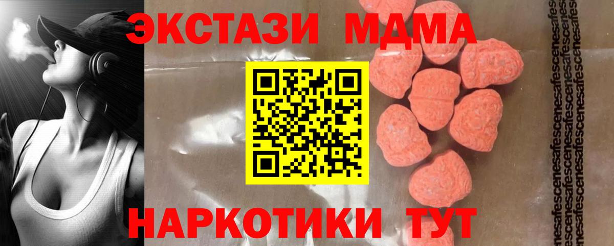 MDMA Molly  МДМА  Азнакаево  MDMA Molly  Вход с VPN 