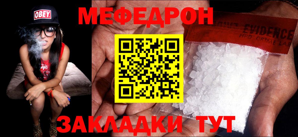 Мефедрон  Вход с VPN  Меф  Азнакаево  МЯУ-МЯУ мяу мяу  Мефедрон кристаллы 