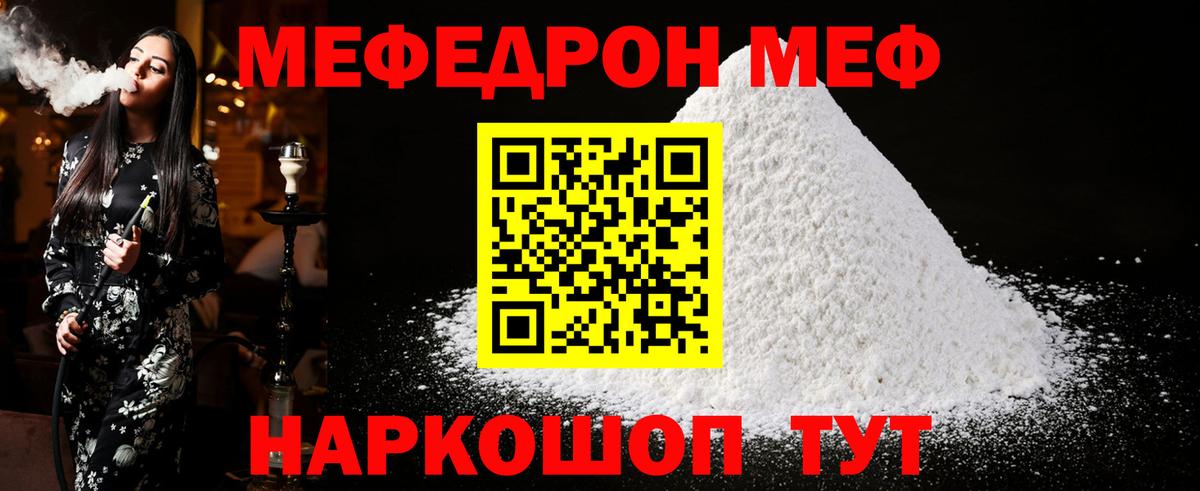 МЕФ Азнакаево